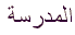 Arabic Graphics